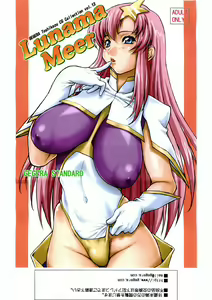 Gegera Toshikazu Kojin CG Shuu vol. 13 "Lunama Meer" — hentai manga cover on Fhentai