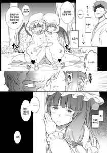 Page 7 of Kyoushoujo - Lunatic Girl  | 루나틱 걸 - preview thumbnail