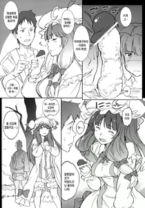 Page 10 of Kyoushoujo - Lunatic Girl  | 루나틱 걸 - preview thumbnail