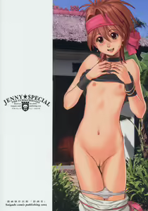 Page 34 of Yuri & Friends Jenny Special - preview thumbnail