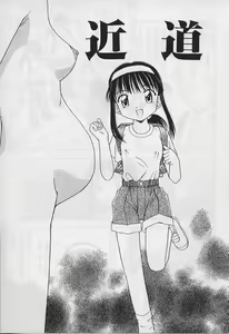 Page 103 of 5 cm no Kyori - preview thumbnail