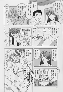 Page 12 of 5 cm no Kyori - preview thumbnail