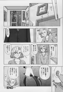 Page 134 of 5 cm no Kyori - preview thumbnail