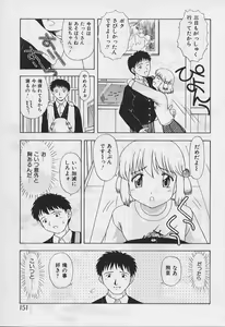 Page 153 of 5 cm no Kyori - preview thumbnail