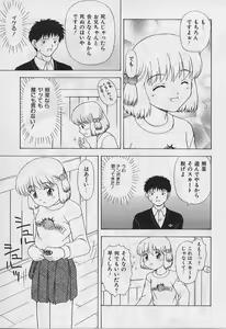 Page 155 of 5 cm no Kyori - preview thumbnail