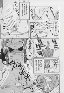 Page 29 of 5 cm no Kyori - preview thumbnail