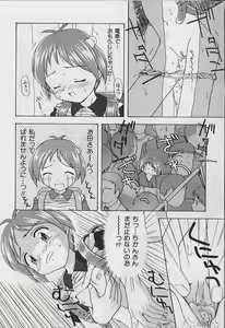 Page 30 of 5 cm no Kyori - preview thumbnail