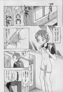 Page 34 of 5 cm no Kyori - preview thumbnail