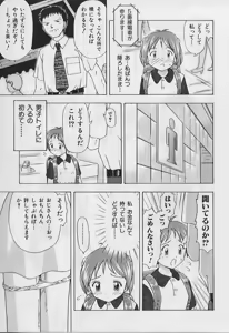 Page 35 of 5 cm no Kyori - preview thumbnail