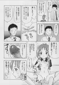 Page 36 of 5 cm no Kyori - preview thumbnail