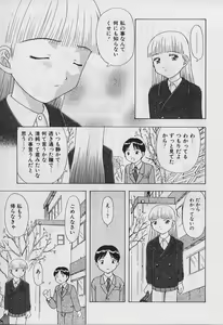 Page 41 of 5 cm no Kyori - preview thumbnail