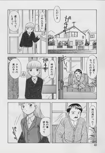 Page 42 of 5 cm no Kyori - preview thumbnail