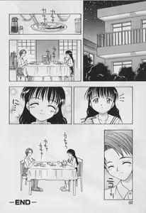 Page 70 of 5 cm no Kyori - preview thumbnail