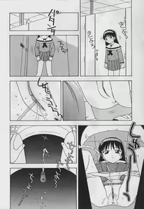 Page 74 of 5 cm no Kyori - preview thumbnail