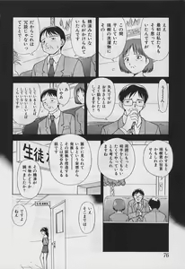 Page 78 of 5 cm no Kyori - preview thumbnail