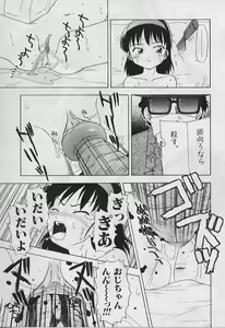 Page 83 of 5 cm no Kyori - preview thumbnail