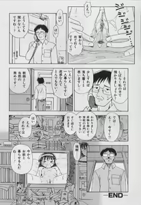 Page 86 of 5 cm no Kyori - preview thumbnail