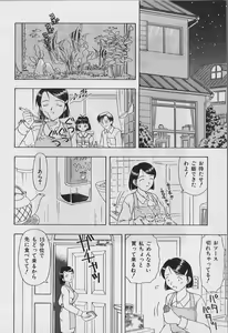 Page 88 of 5 cm no Kyori - preview thumbnail