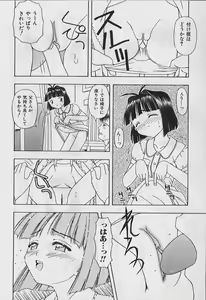 Page 90 of 5 cm no Kyori - preview thumbnail