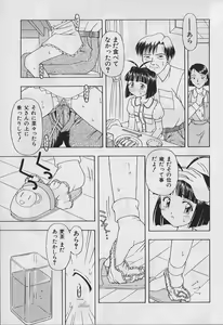 Page 97 of 5 cm no Kyori - preview thumbnail