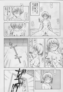 Page 10 of 5 cm no Kyori - preview thumbnail