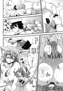 Page 18 of Suzuya to Dou suru? Nani Shichau? 3 - preview thumbnail