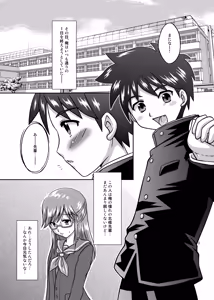 Page 3 of Boku wa Migawari Manager 01 - preview thumbnail