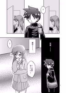 Page 4 of Boku wa Migawari Manager 01 - preview thumbnail