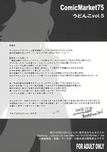 Page 8 of Udonko Vol. 5 - preview thumbnail