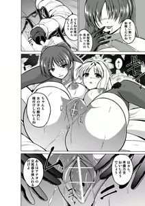Page 14 of Dungeon Travelers - Futari no Himegoto - preview thumbnail