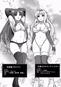 Page 3 of Dungeon Travelers - Futari no Himegoto - preview thumbnail