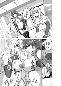 Page 5 of Dungeon Travelers - Futari no Himegoto - preview thumbnail