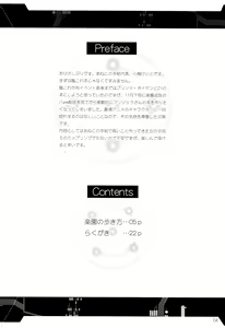 Page 3 of Rakuen no Arukikata - preview thumbnail