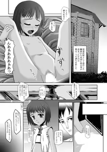 Page 27 of Suntan Girl 12 - preview thumbnail
