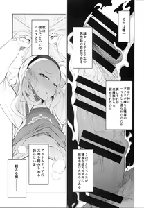 Page 16 of Yuusha Hime VS kuzulipo - preview thumbnail