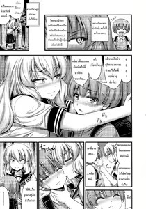 Page 5 of Chu Gakusei Nikki | เด็กน้อยจีบสาวโหด - preview thumbnail