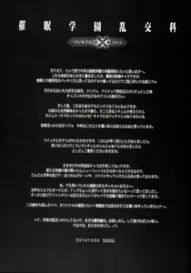 Page 3 of Saimin Gakuen Rankou-Ka -CONCEPT-×-PLUS- - preview thumbnail
