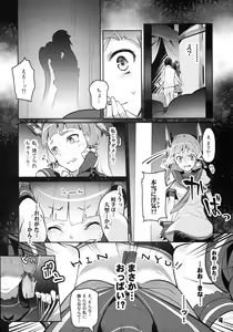 Page 4 of 93-Shiki Sanso Gyorai FULL BURST - preview thumbnail