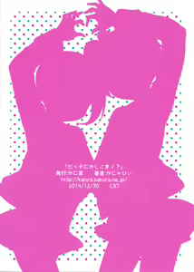 Page 22 of Bitch ni kashikoma!? - preview thumbnail