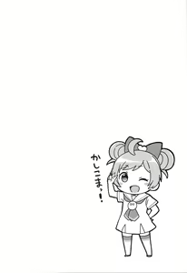 Page 3 of Bitch ni kashikoma!? - preview thumbnail