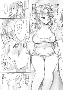 Page 5 of Galko bon arimasu. - preview thumbnail