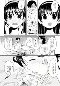 Page 20 of Onii-chan Onii-chan Onii-chan!!! - preview thumbnail