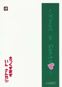 Page 26 of X' mas in Santa - preview thumbnail