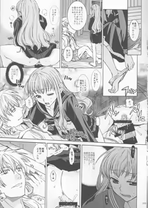 Page 13 of Koyoi Sakurairo Club de - preview thumbnail