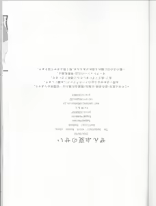 Page 31 of Zenbu Natsu no Sei - All is summer result - preview thumbnail
