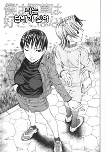 Page 167 of Ero Ane - The Erotic Elder Sister - preview thumbnail