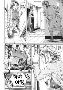 Page 172 of Ero Ane - The Erotic Elder Sister - preview thumbnail