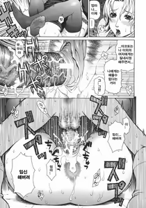 Page 189 of Ero Ane - The Erotic Elder Sister - preview thumbnail