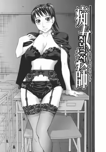 Page 25 of Ero Ane - The Erotic Elder Sister - preview thumbnail