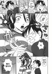 Page 49 of Ero Ane - The Erotic Elder Sister - preview thumbnail